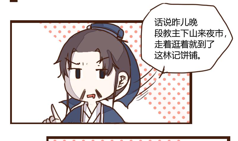 第30话 暗潮涌 2-第30话