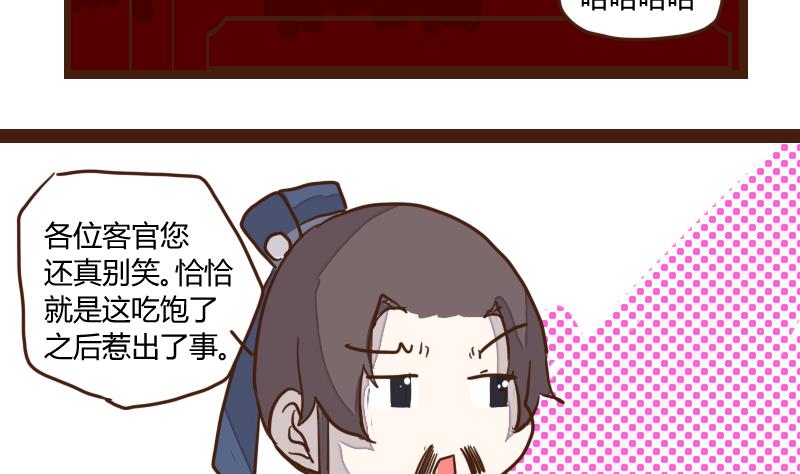 第30话 暗潮涌 2-第30话