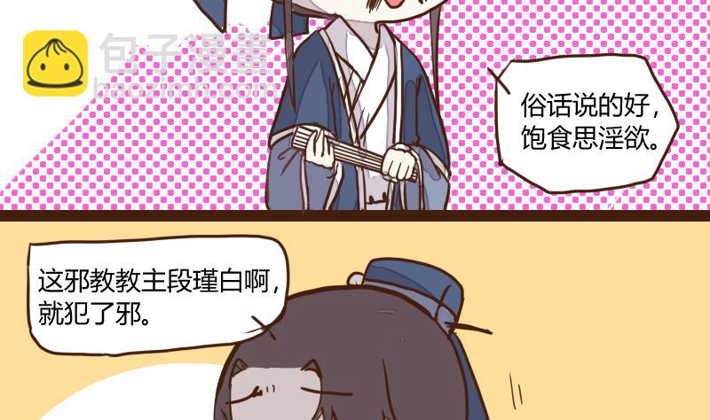 第30话 暗潮涌 2-第30话