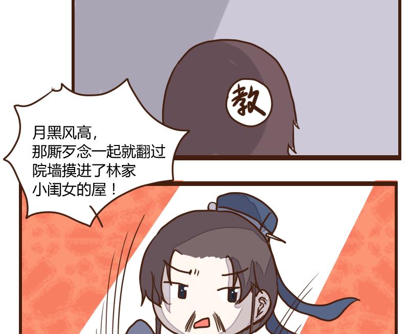 第30话 暗潮涌 2-第30话