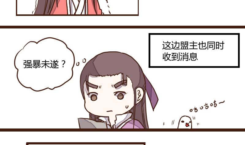 第30话 暗潮涌 2-第30话