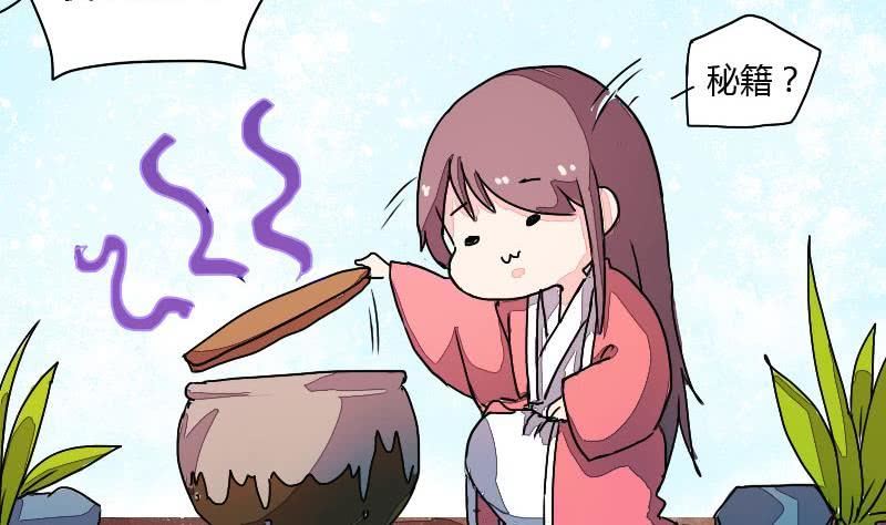 第04话 好偷秘籍胜百家-第4话