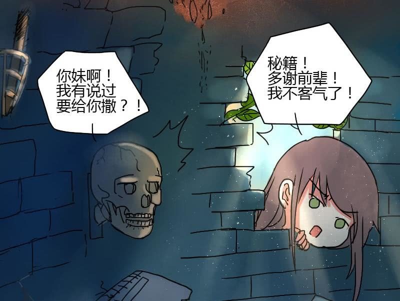 第04话 好偷秘籍胜百家-第4话