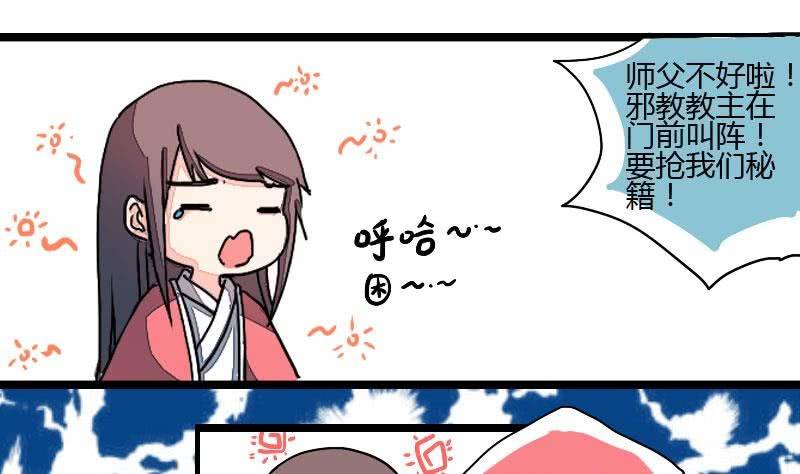第04话 好偷秘籍胜百家-第4话