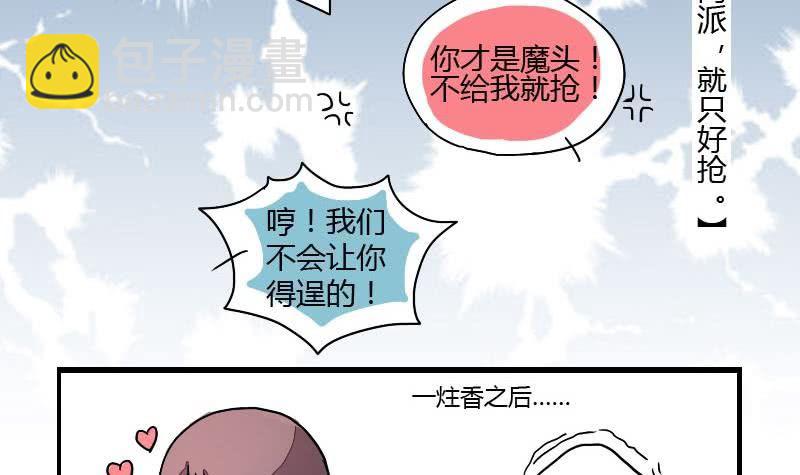 第04话 好偷秘籍胜百家-第4话
