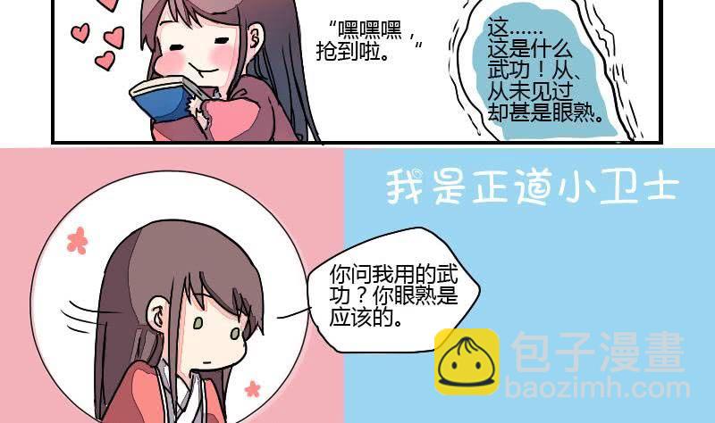 第04话 好偷秘籍胜百家-第4话