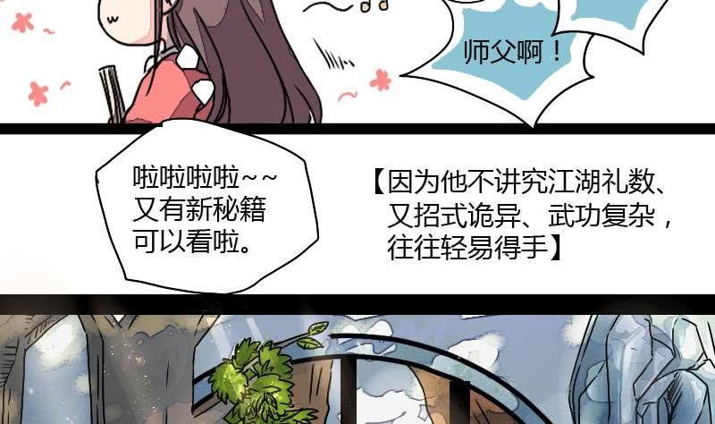 第04话 好偷秘籍胜百家-第4话