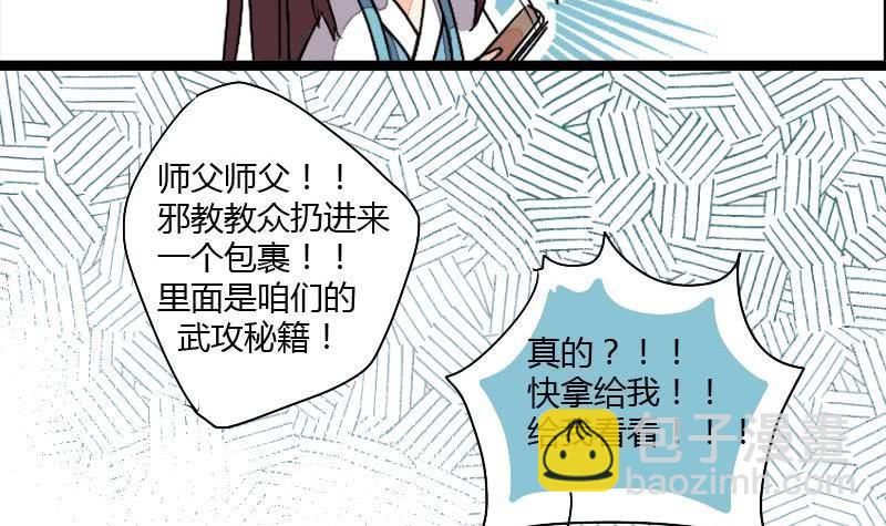 第04话 好偷秘籍胜百家-第4话