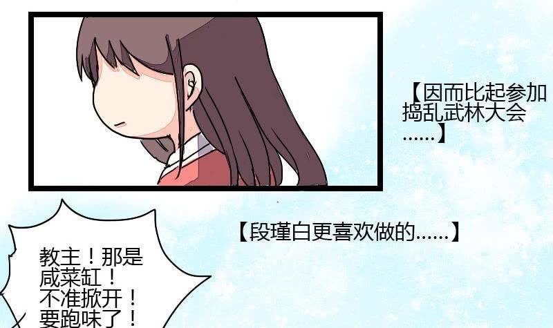 第04话 好偷秘籍胜百家-第4话