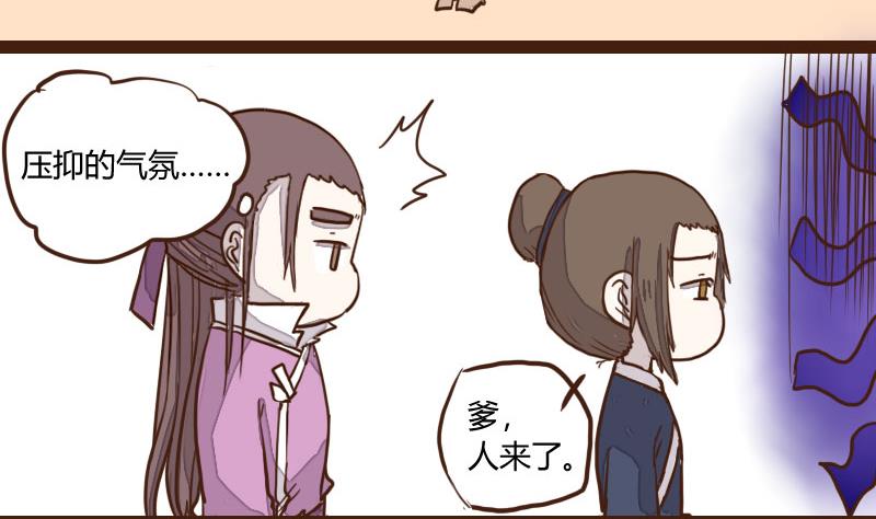 第32话 暗潮涌 4-第32话