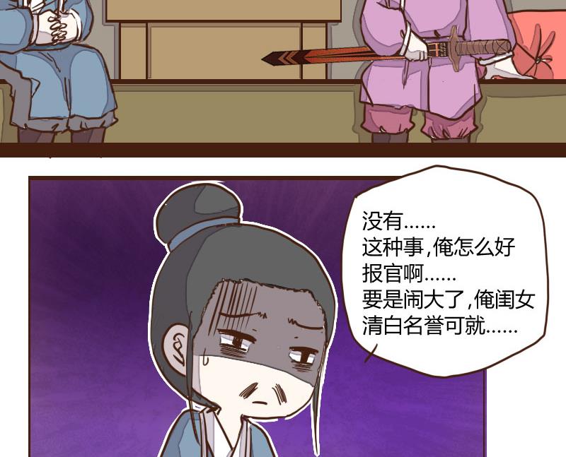 第32话 暗潮涌 4-第32话