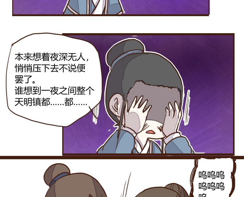 第32话 暗潮涌 4-第32话