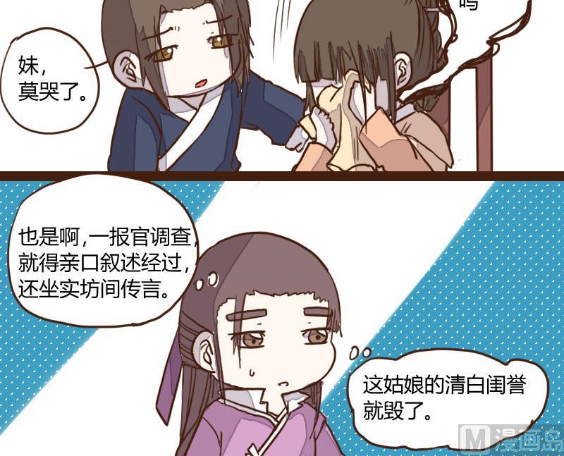 第32话 暗潮涌 4-第32话