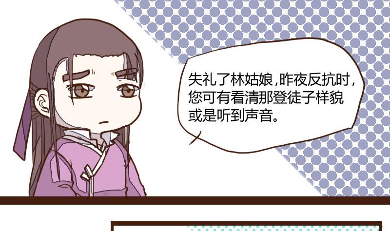 第32话 暗潮涌 4-第32话