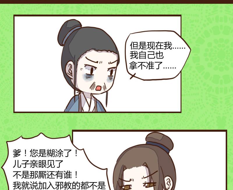 第32话 暗潮涌 4-第32话