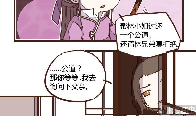 第32话 暗潮涌 4-第32话