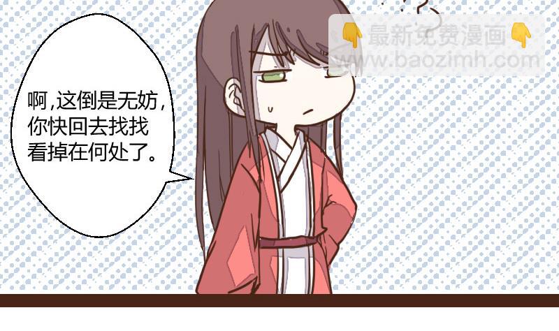 第34话 暗潮涌 6-第34话