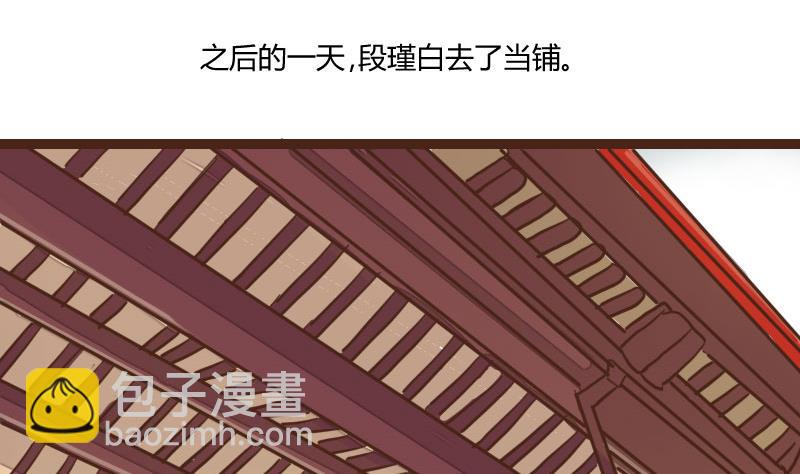 第34话 暗潮涌 6-第34话
