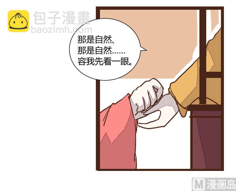 第34话 暗潮涌 6-第34话