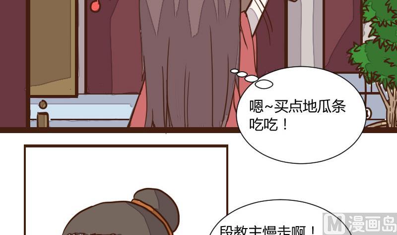第34话 暗潮涌 6-第34话