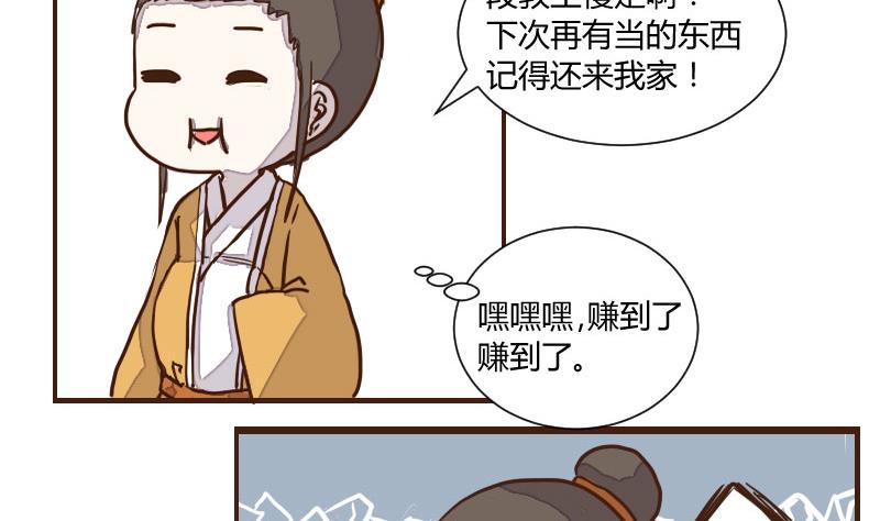 第34话 暗潮涌 6-第34话