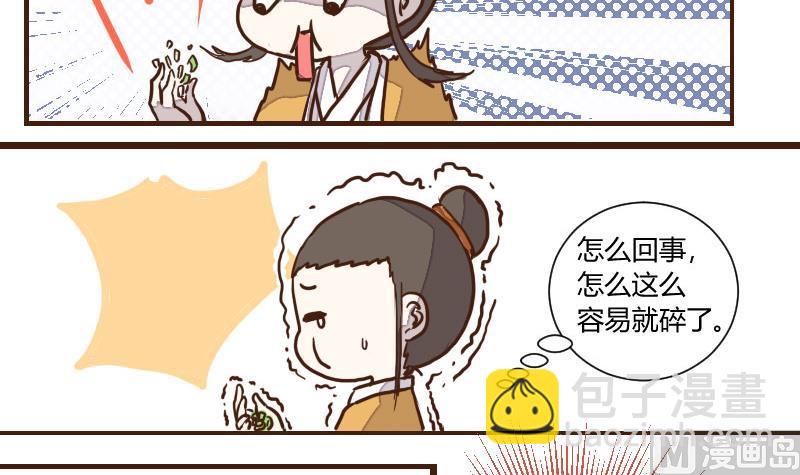 第34话 暗潮涌 6-第34话