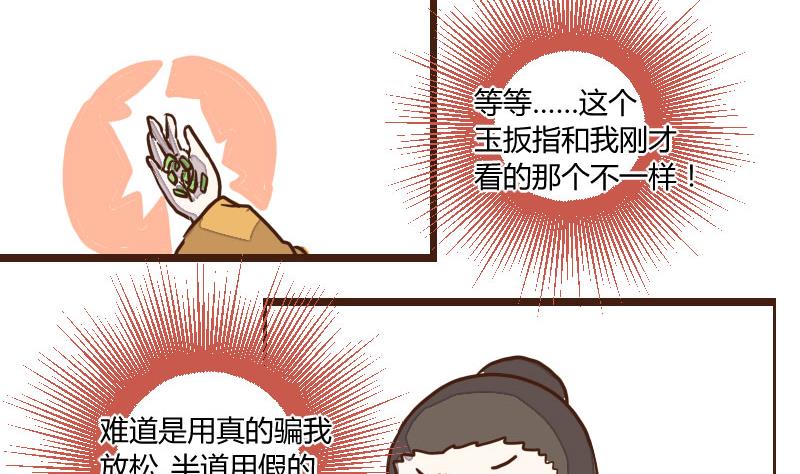 第34话 暗潮涌 6-第34话