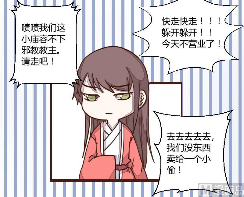 第36话 三人成虎 2-第36话
