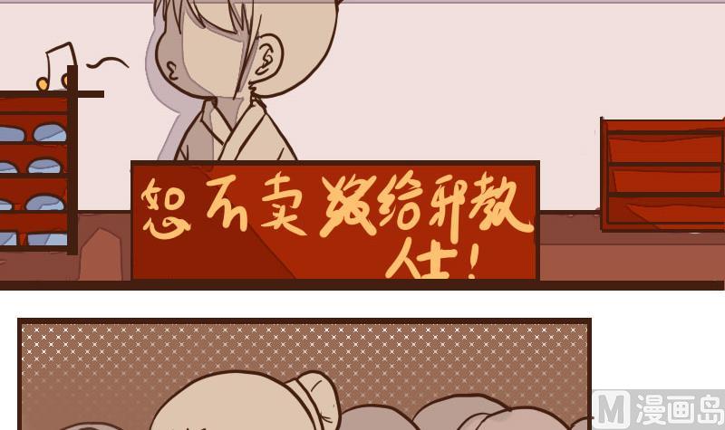 第36话 三人成虎 2-第36话