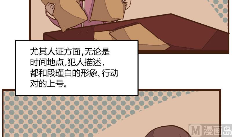 第36话 三人成虎 2-第36话