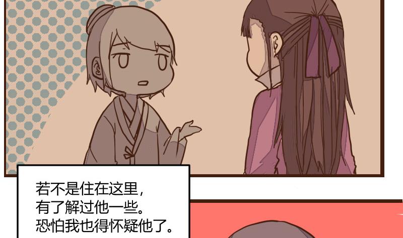 第36话 三人成虎 2-第36话
