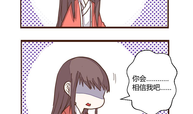 第38话 教主委屈求相助-第38话