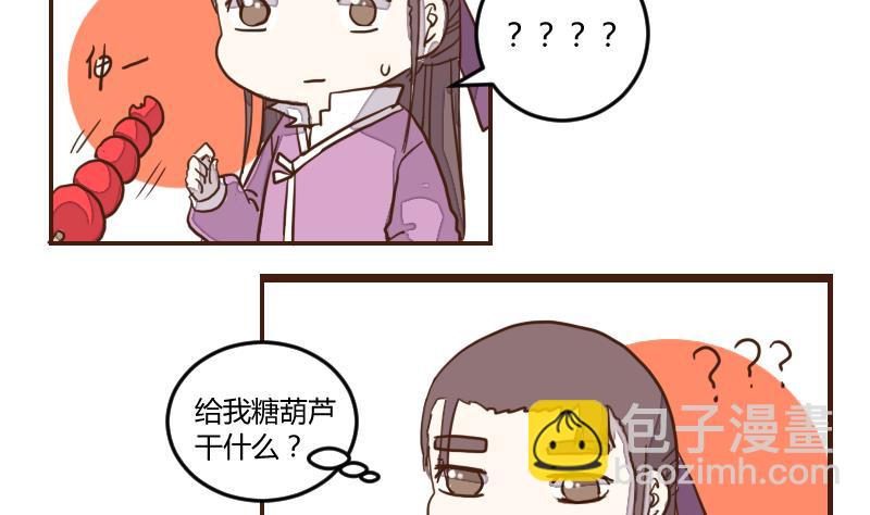 第38话 教主委屈求相助-第38话