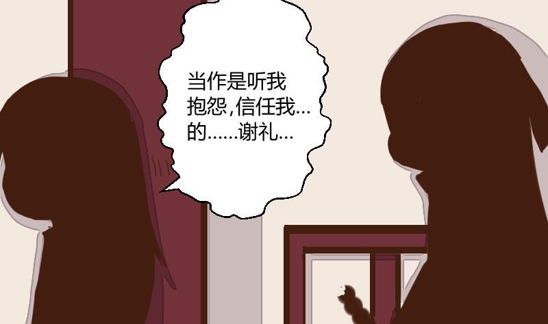 第38话 教主委屈求相助-第38话