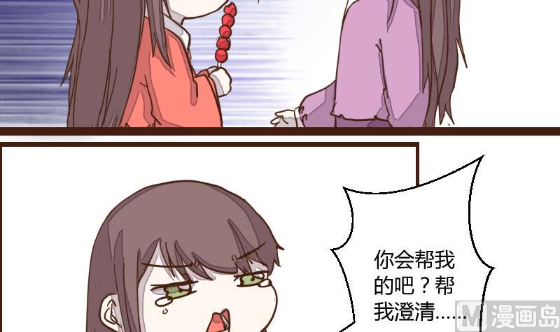 第38话 教主委屈求相助-第38话