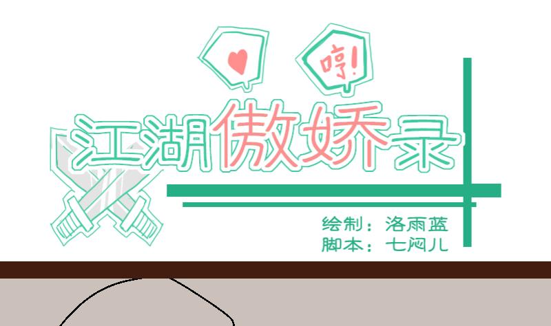 第40话 民怨起盟主受命 2-第40话