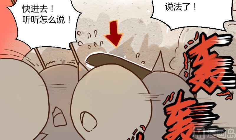 第40话 民怨起盟主受命 2-第40话