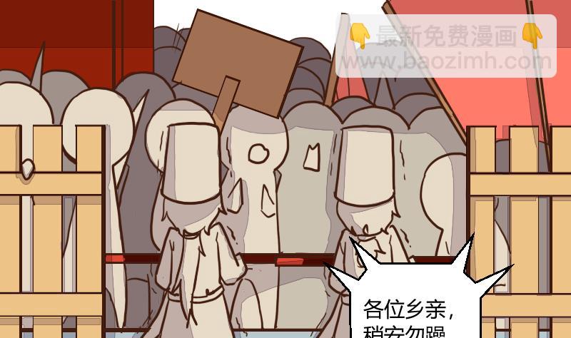 第40话 民怨起盟主受命 2-第40话