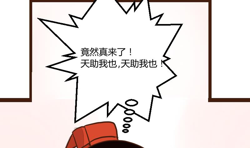 第40话 民怨起盟主受命 2-第40话