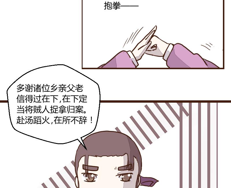 第40话 民怨起盟主受命 2-第40话