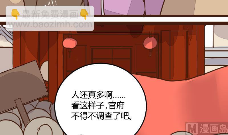 第40话 民怨起盟主受命 2-第40话