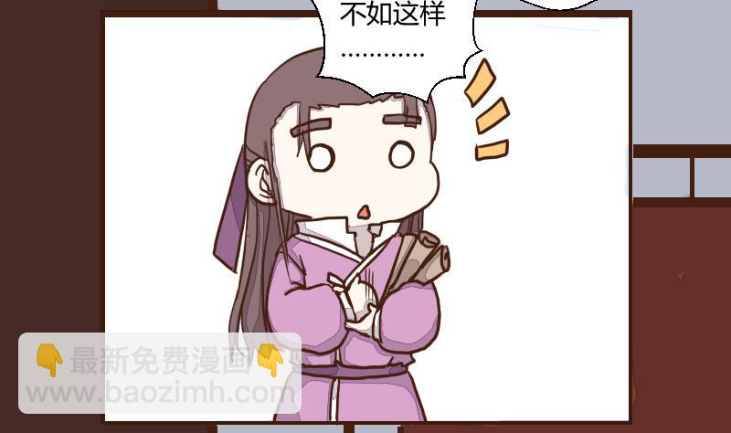 第42话 巧计谋引蛇出洞 1-第42话