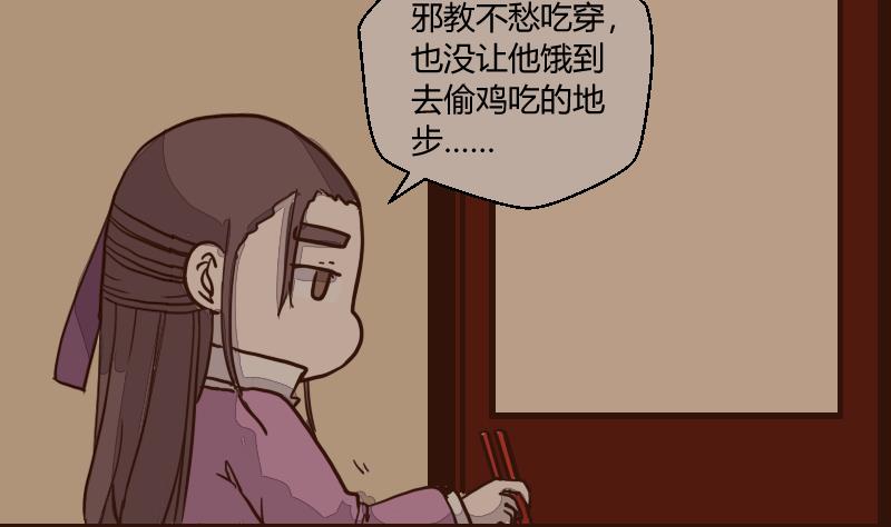 第42话 巧计谋引蛇出洞 1-第42话