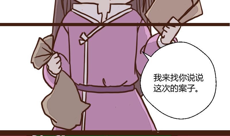 第42话 巧计谋引蛇出洞 1-第42话