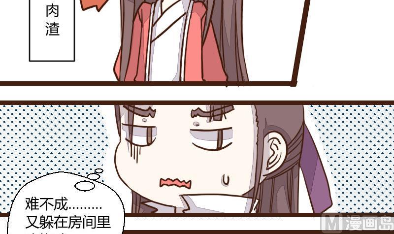 第42话 巧计谋引蛇出洞 1-第42话