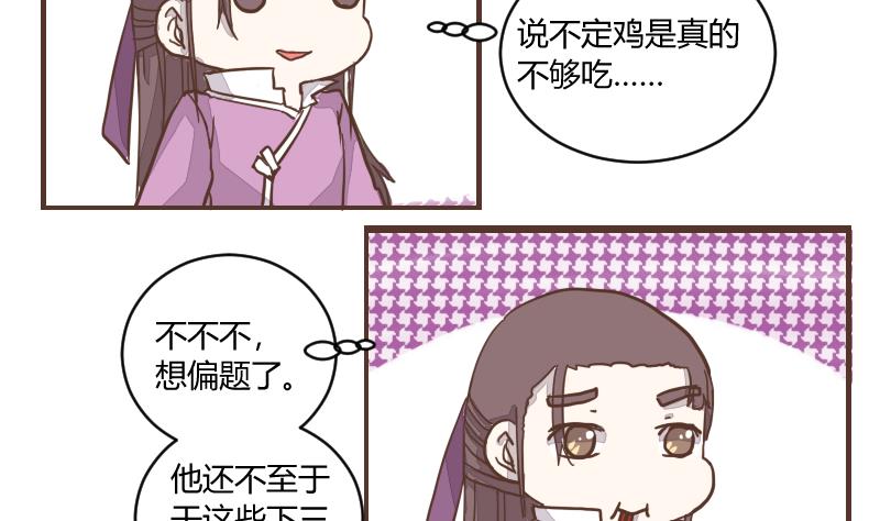 第42话 巧计谋引蛇出洞 1-第42话