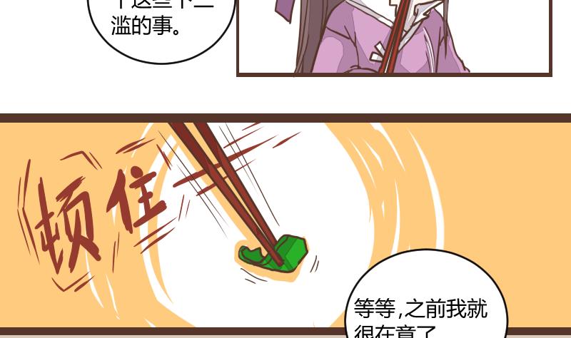 第42话 巧计谋引蛇出洞 1-第42话
