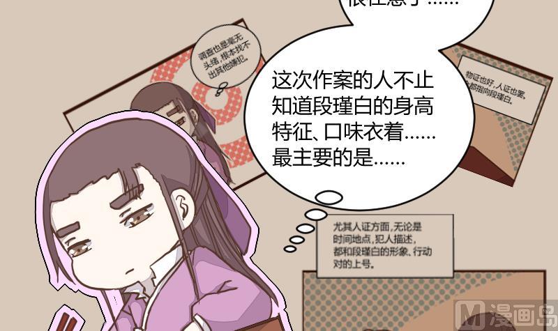 第42话 巧计谋引蛇出洞 1-第42话