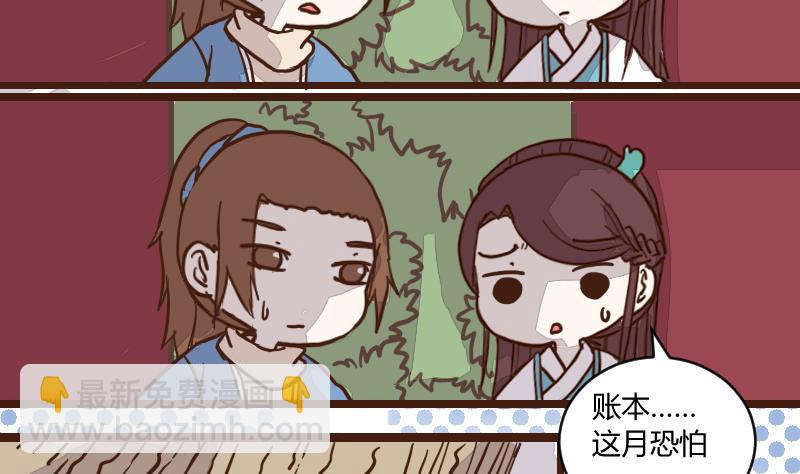 第44话 巧计谋引蛇出洞 3-第44话