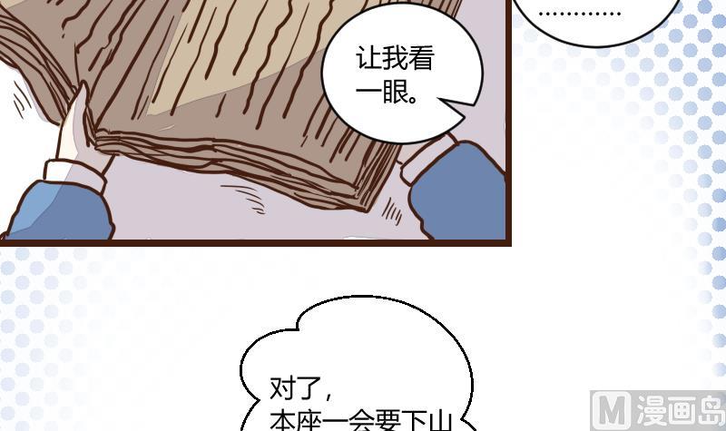 第44话 巧计谋引蛇出洞 3-第44话